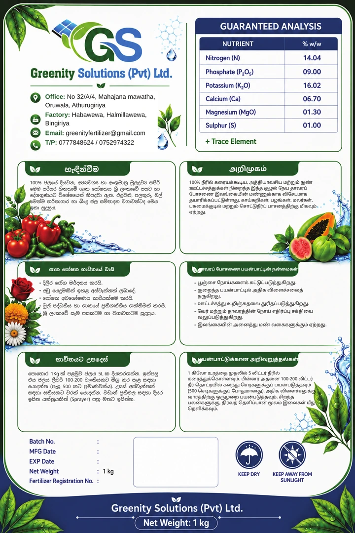Greenity Plant Nutrient final back packaging artwork