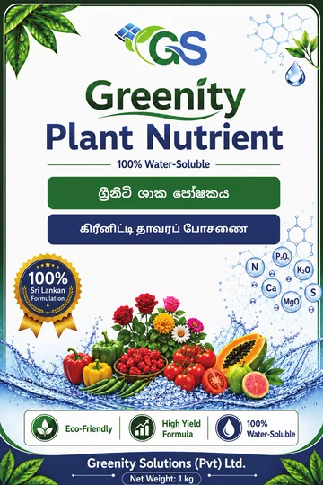 Greenity Plant Nutrient front packaging